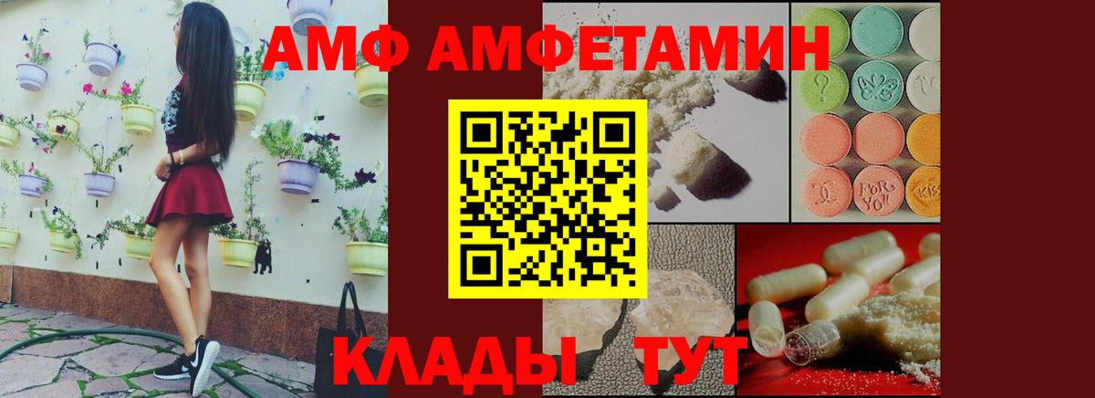 hydra как зайти  АМФ Premium  Вход с VPN  АМФЕТАМИН  Северобайкальск  АМФ 
