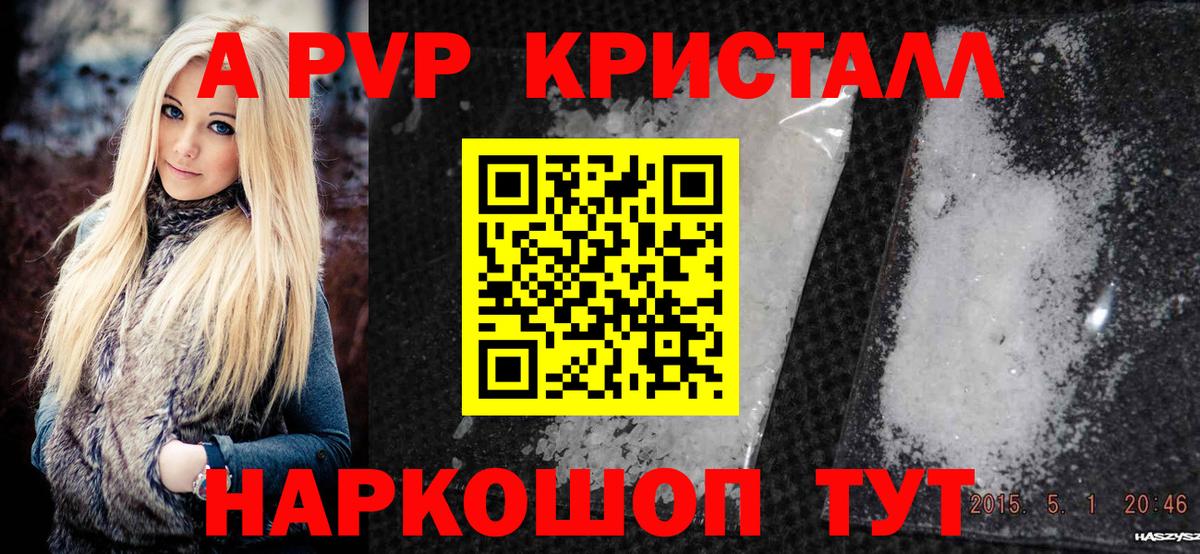 Alpha PVP крисы CK  Альфа ПВП  Северобайкальск  Вход с VPN 