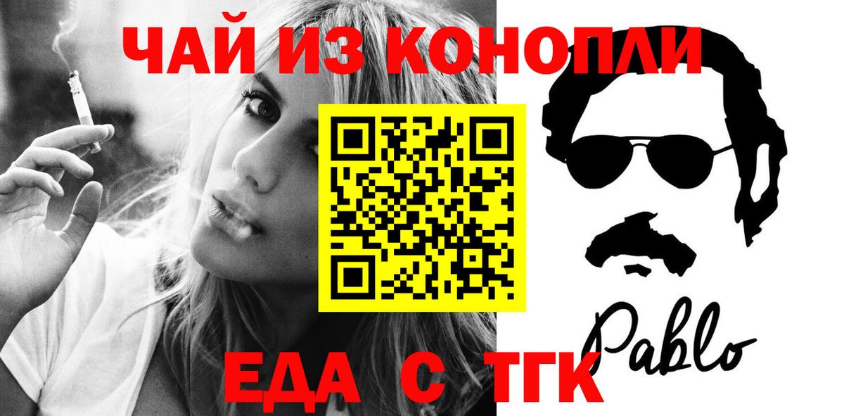 Северобайкальск  Печенье с ТГК марихуана  Вход с VPN 