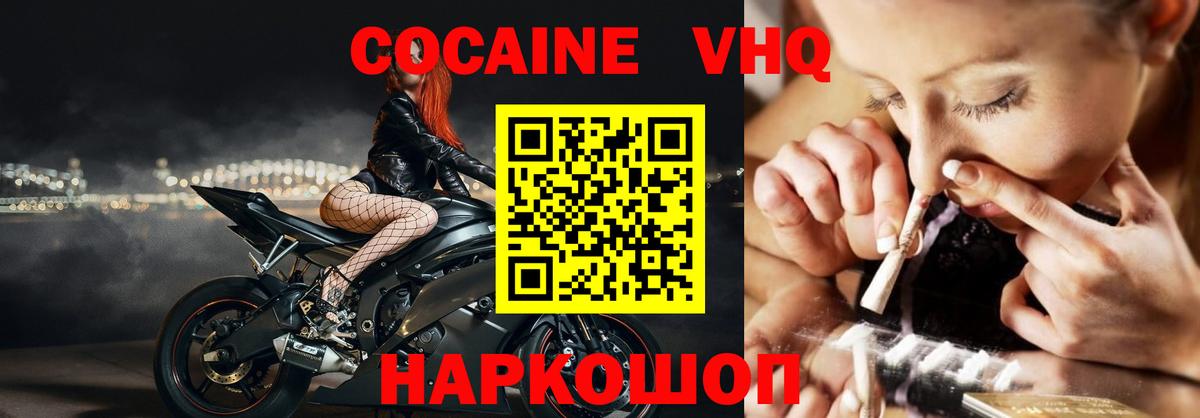 Кокаин VHQ  КОКАИН Колумбийский  Вход с VPN  Северобайкальск 