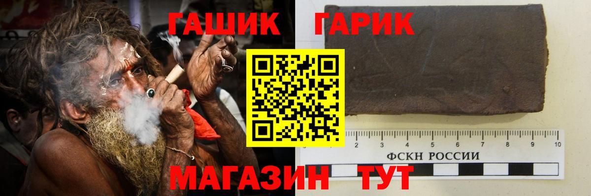 ГАШ убойный Северобайкальск