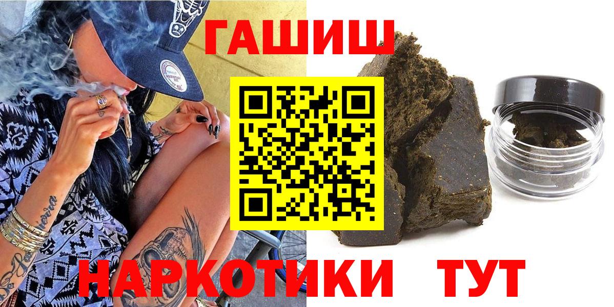 ГАШ VHQ  Гашиш  Вход с VPN  Северобайкальск  ГАШИШ Premium 