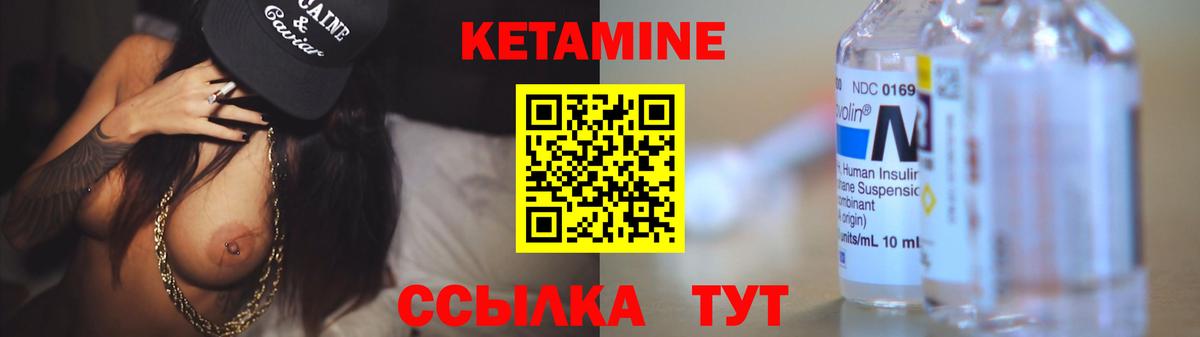 гидра ONION  Кетамин ketamine  Кетамин ketamine  Вход с VPN  Северобайкальск 