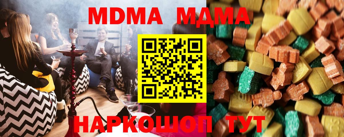 МДМА crystal Северобайкальск