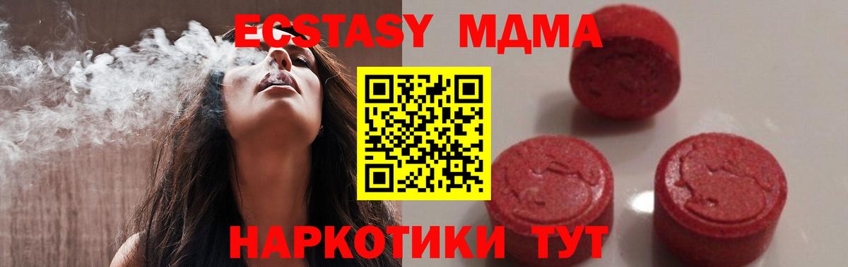 МДМА  МДМА VHQ  Вход с VPN  Северобайкальск 