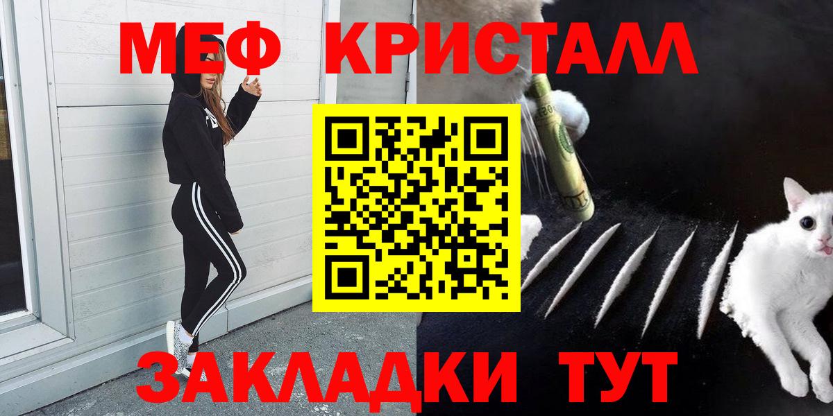 Меф VHQ  Вход с VPN  МЯУ-МЯУ  Мефедрон  Мефедрон кристаллы  Северобайкальск 