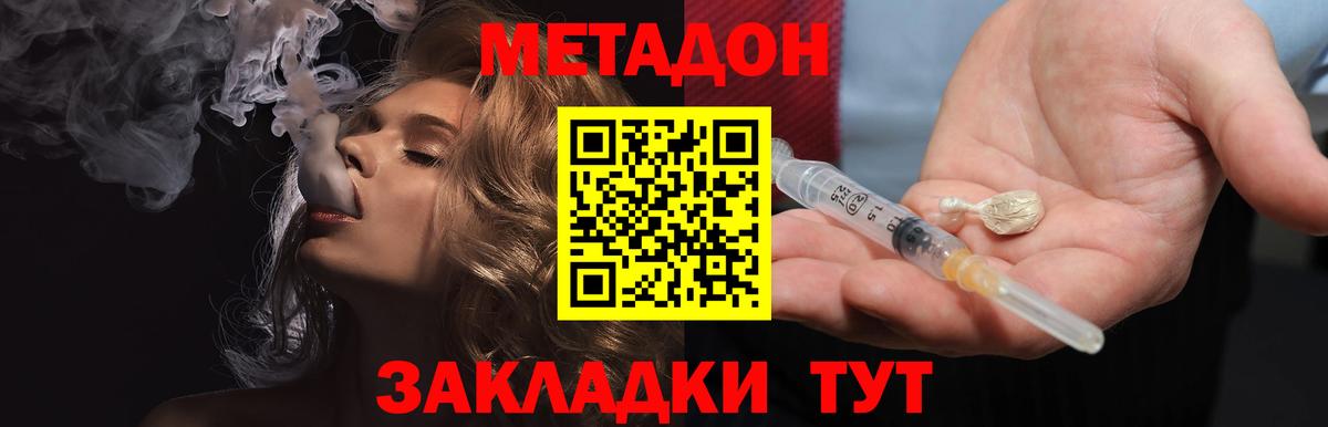   зеркало  Вход с VPN  Северобайкальск  Метадон VHQ 