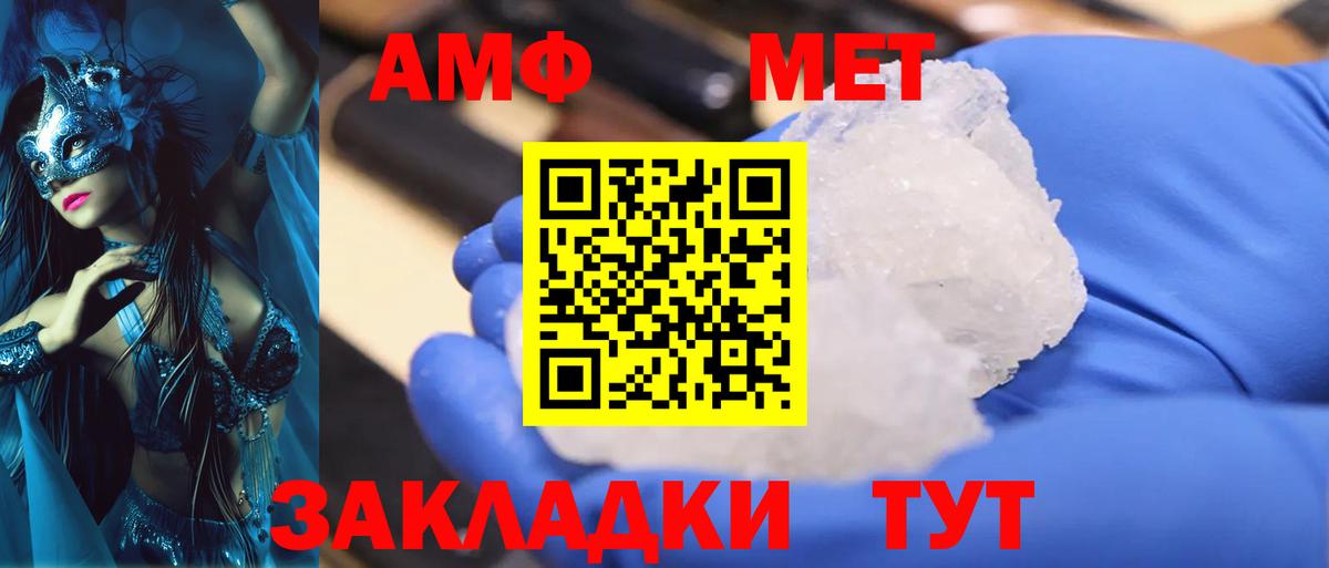 Метамфетамин кристалл Северобайкальск