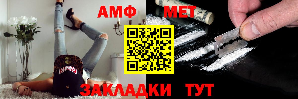 МЕТАМФЕТАМИН мет  МЕТАМФЕТАМИН  Северобайкальск  Вход с VPN 