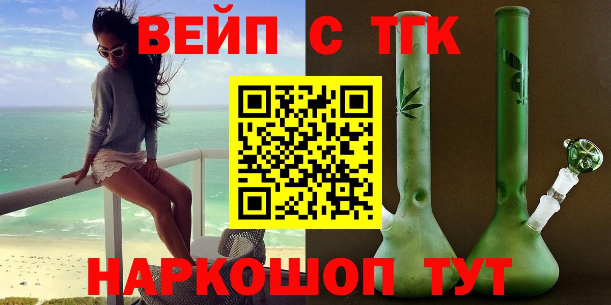 Северобайкальск  Дистиллят ТГК вейп с тгк  где купить наркоту  Вход с VPN  ТГК Wax 