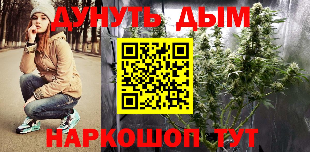 Марихуана ГИДРОПОН  Каннабис ГИДРОПОН  Северобайкальск  Вход с VPN 